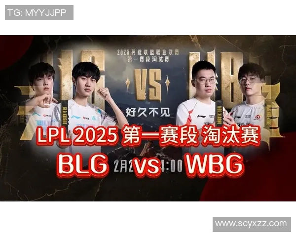 全明星赛特别报道:BLG的逆袭之旅 全明星赛特别报道:BLG的逆袭之旅